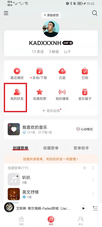 网易云音乐怎么听别人喜欢的音乐