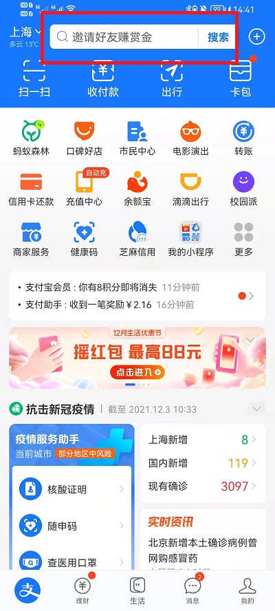 支付宝扫码领红包的二维码怎么弄