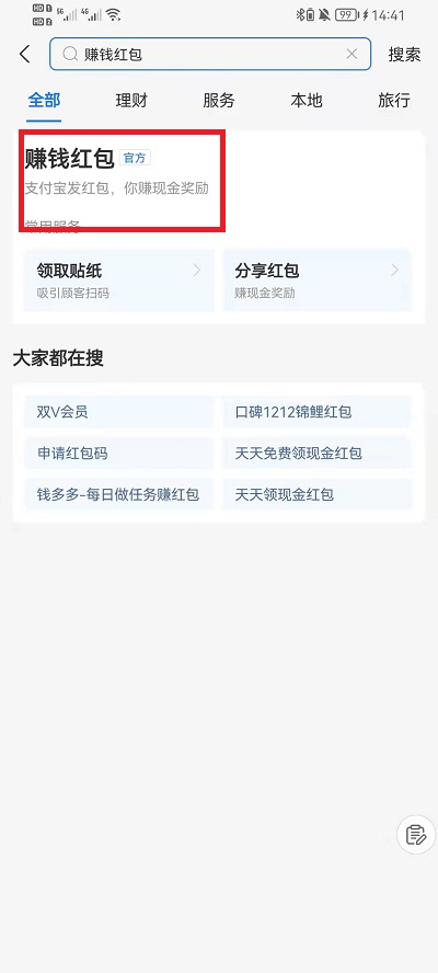 支付宝扫码领红包的二维码怎么弄