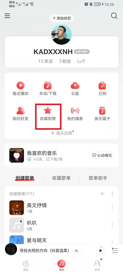 网易云音乐收藏的视频在哪里