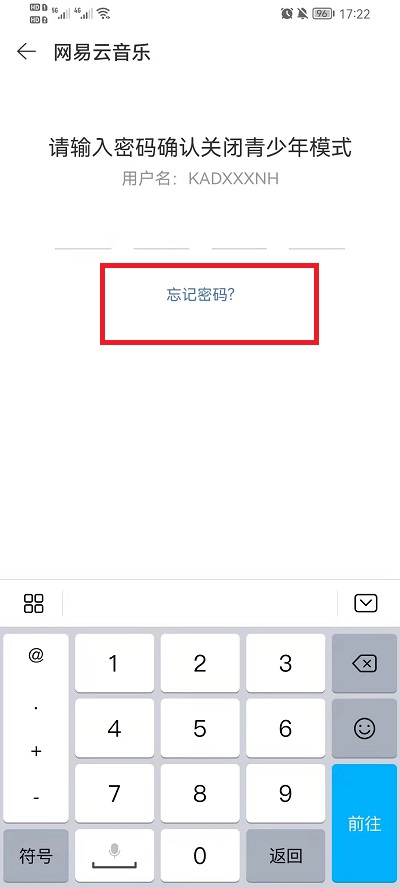 网易云音乐青少年模式密码忘记了怎么办