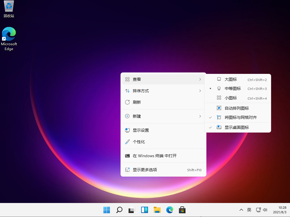 教你win11桌面图标怎么调大小