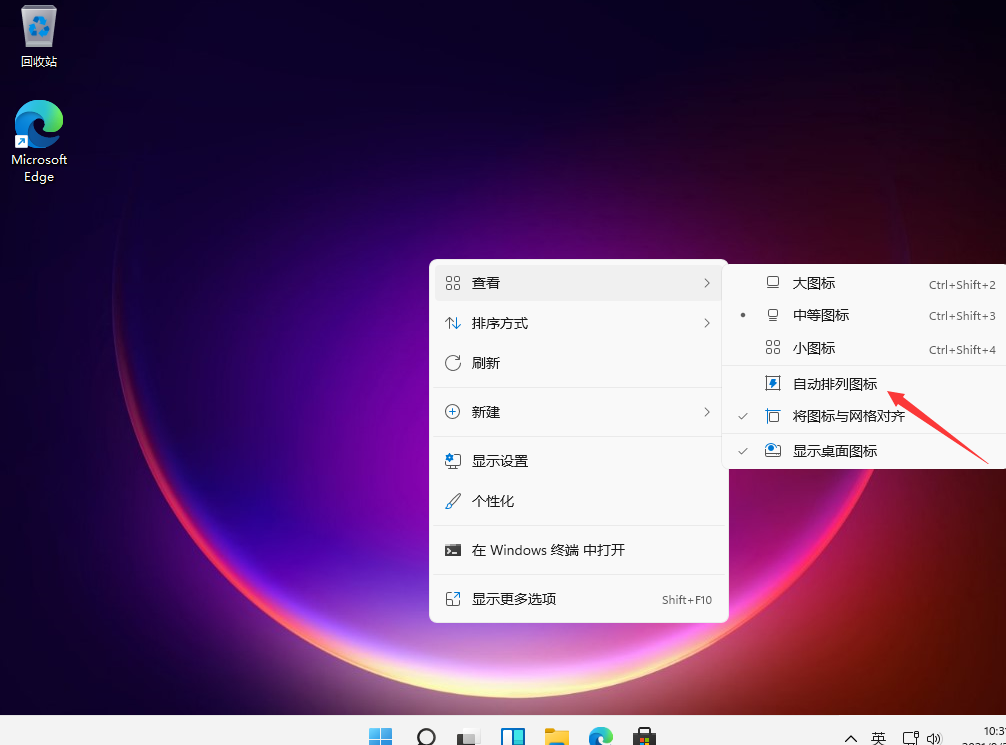 教你win11桌面图标怎么调大小