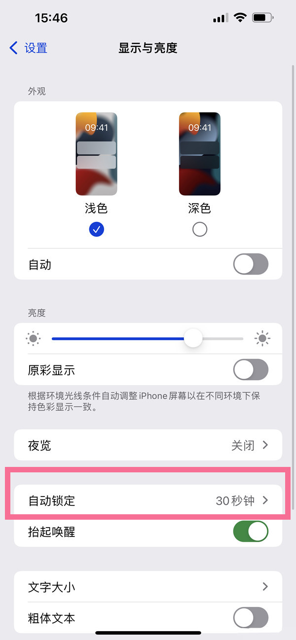 iphone13息屏显示怎么开启_息屏显示怎么设置