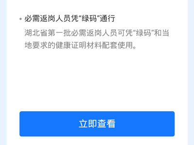 支付宝健康码怎么添加孩子的_如何添加孩子健康码