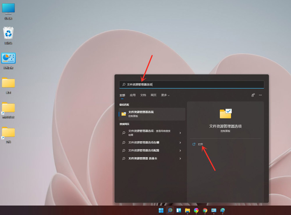 windows11怎么显示文件后缀名?