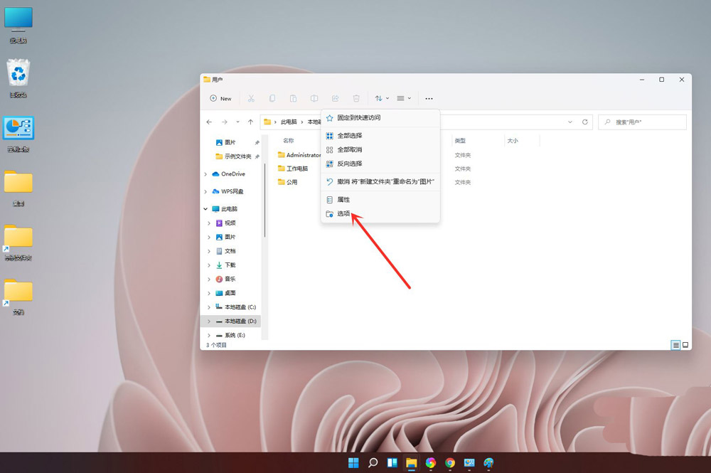 windows11怎么显示文件后缀名?