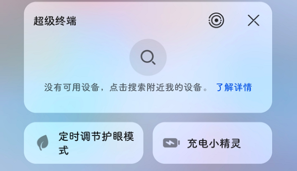 华为手机的充电小精灵是什么