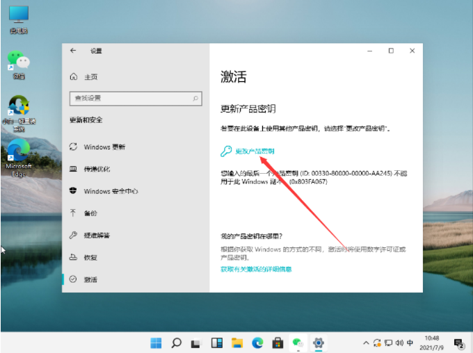 教你win11许可证即将过期怎么激活