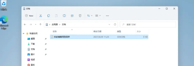 带你体验windows11操作系统