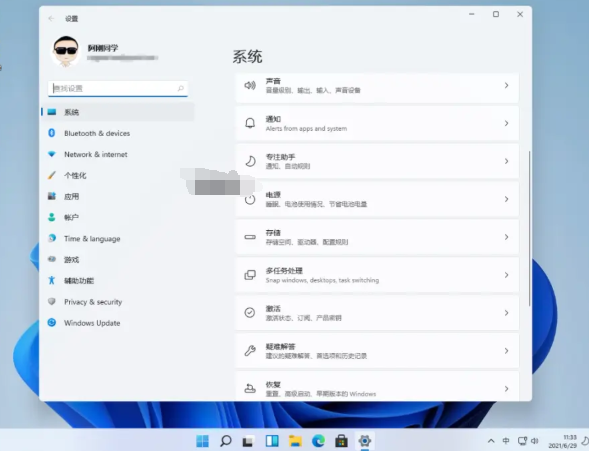 带你体验windows11操作系统