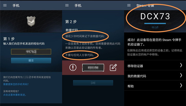 steam怎么绑定手机令牌_steam如何绑定手机令牌