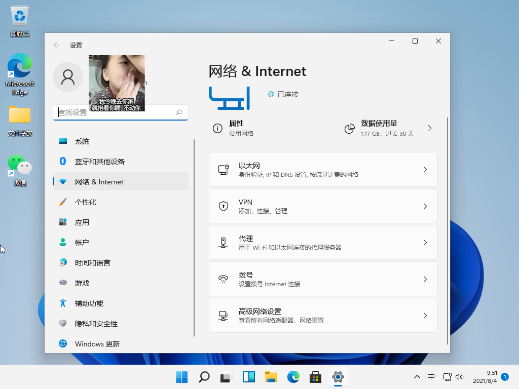 win11怎么看wifi密码的步骤教程