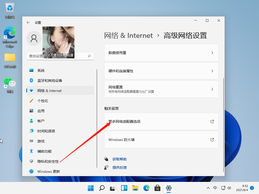 win11怎么看wifi密码的步骤教程