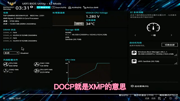 华硕安全启动怎么开启_bios安全启动教程