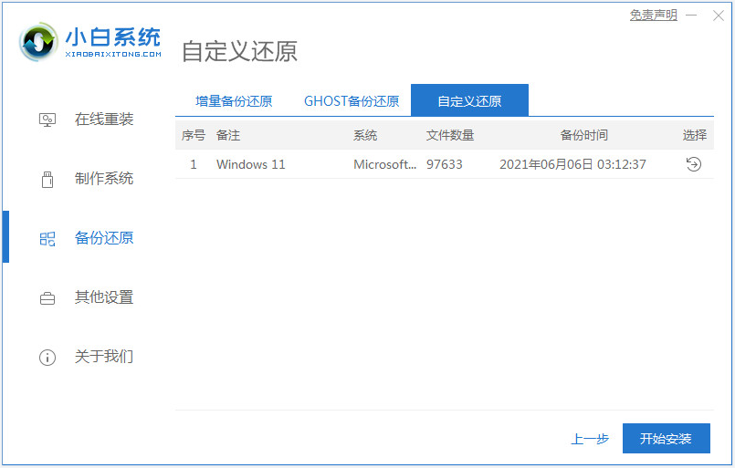 win7自动升级win11系统可以吗