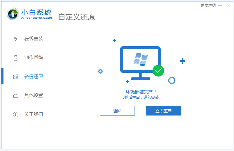 win7自动升级win11系统可以吗