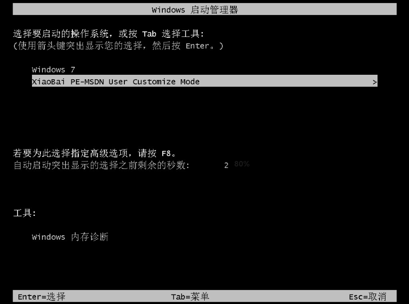 win7自动升级win11系统可以吗