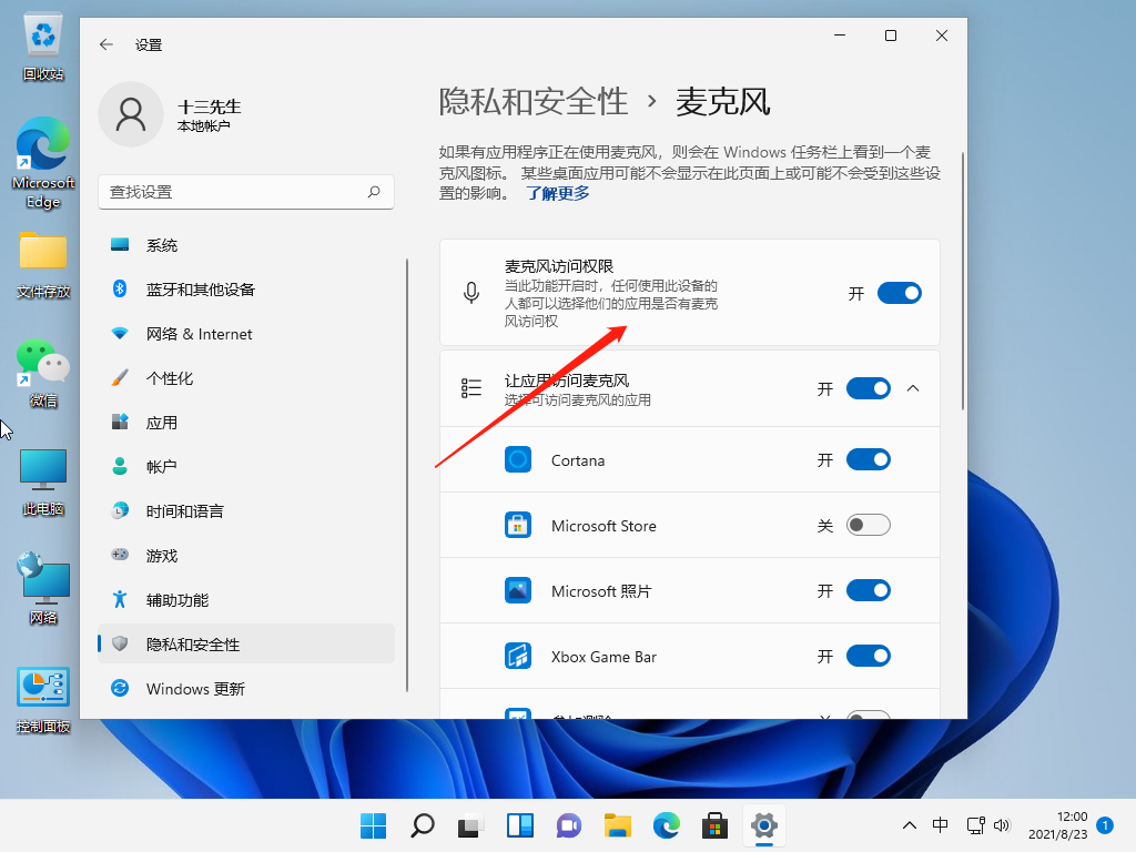 win11麦克风没声音怎么设置的步骤教程