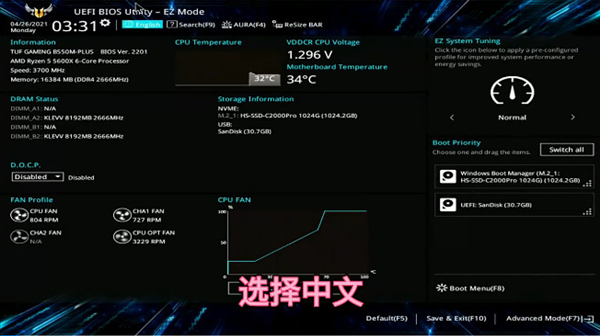 华硕天选bios怎么设置中文_怎么调中文