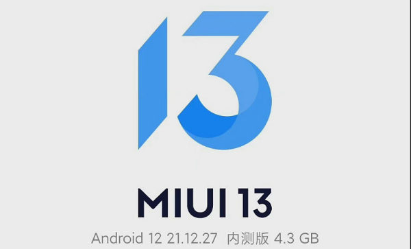 MIUI13第二批机型