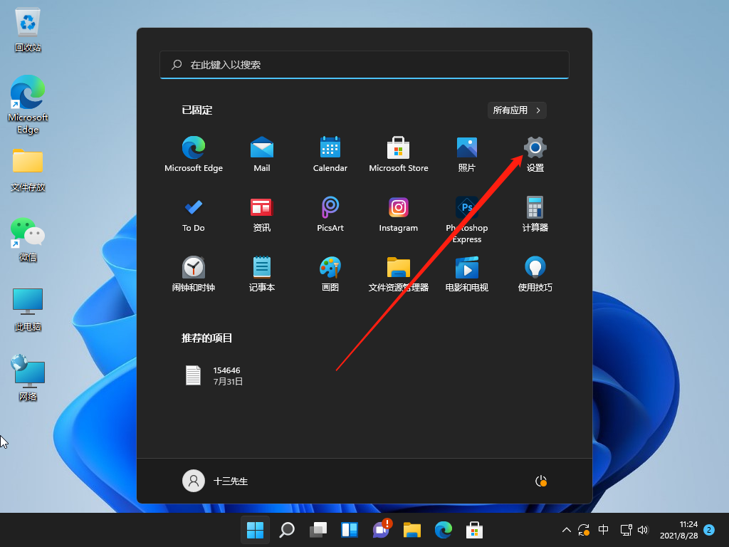 Windows11在线升级吗的步骤教程