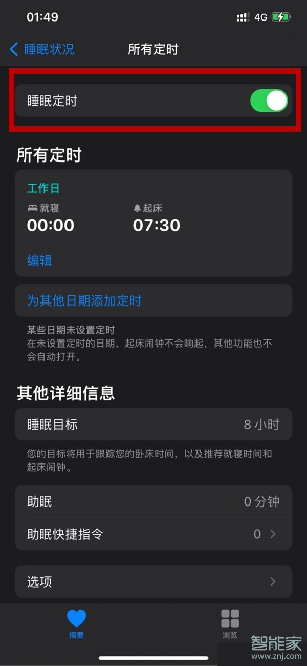 苹果睡眠模式闹钟会响吗_睡眠闹钟怎么设置