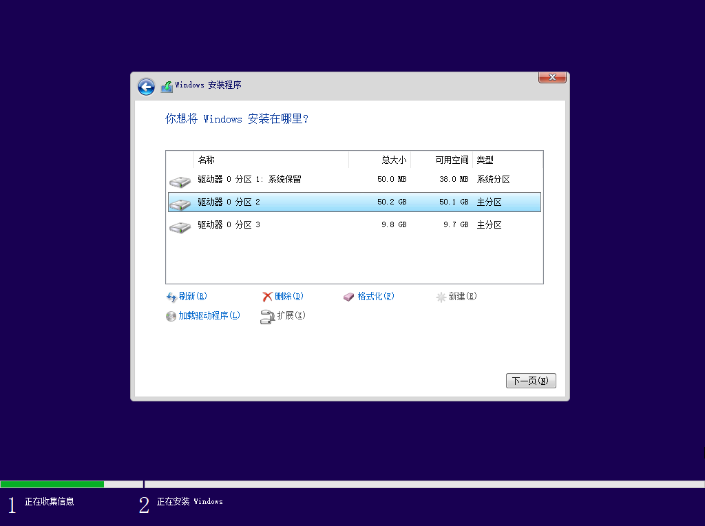 windows11简体中文版系统下载安装的教程