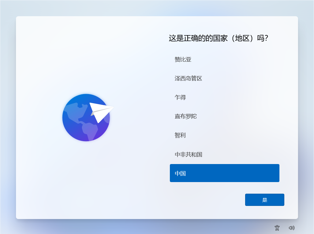 windows11简体中文版系统下载安装的教程