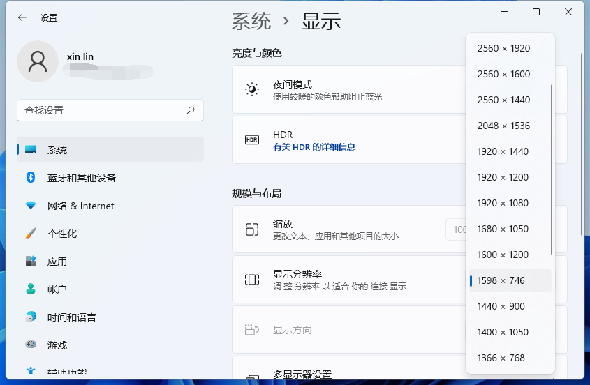 win11怎么改屏幕分辨率  第1张