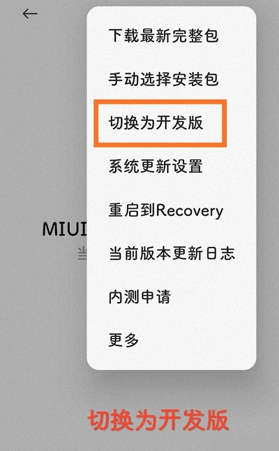 小米11怎么更新MIUI13