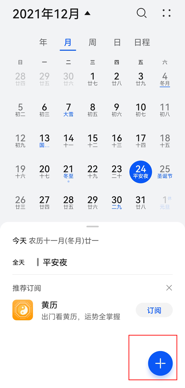 日历怎么设置生日提醒_手机日历怎么设置生日提醒