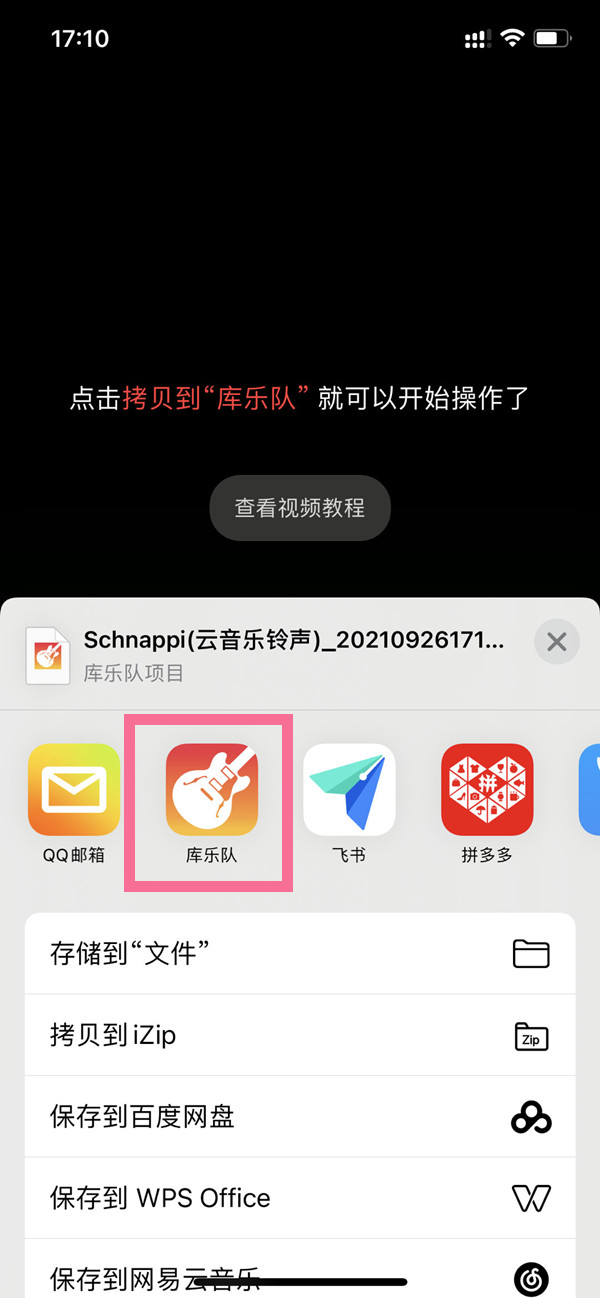 库乐队怎么设置一分钟铃声_库乐队如何制作一分钟铃声