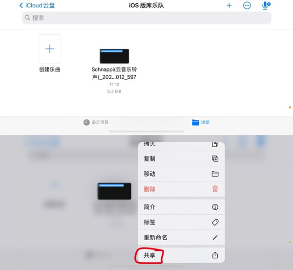 库乐队怎么设置一分钟铃声_库乐队如何制作一分钟铃声