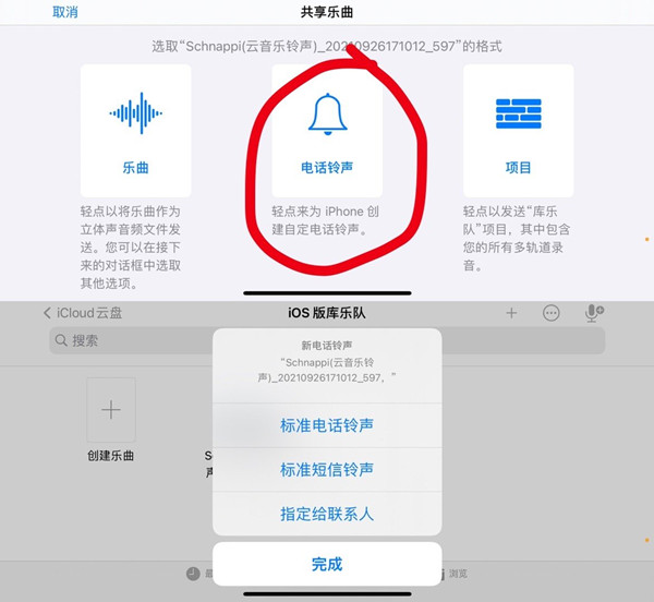 库乐队怎么设置一分钟铃声_库乐队如何制作一分钟铃声