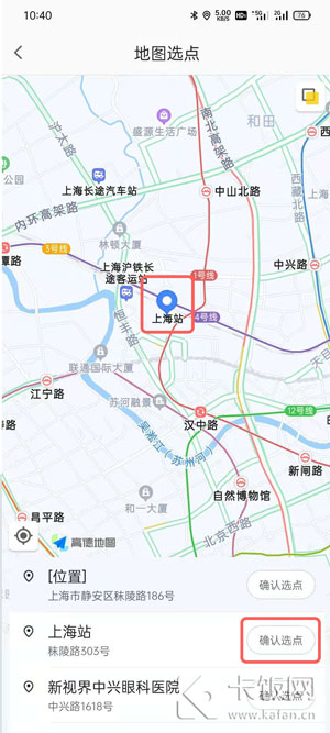 高德地图怎么添加公司地址