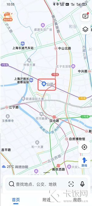 高德地图怎么添加公司地址