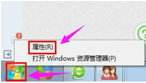 小编教你win7运行在哪里