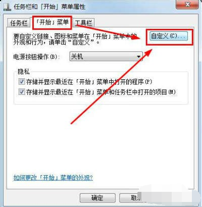 小编教你win7运行在哪里