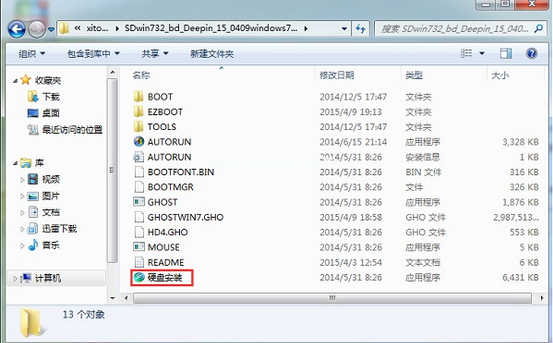 小编教你深度win7