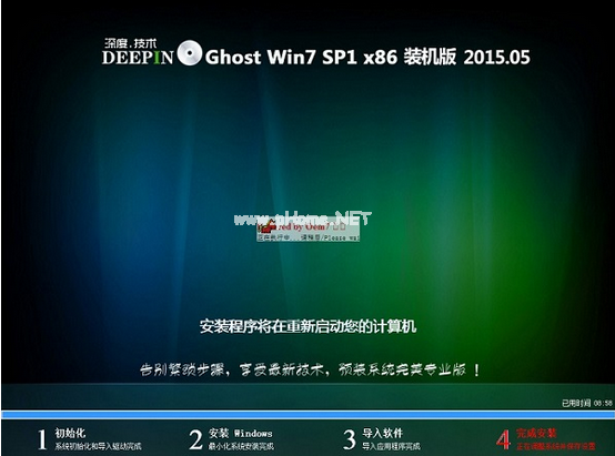 小编教你深度win7