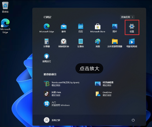 windows11设置开始菜单居左的小白教程