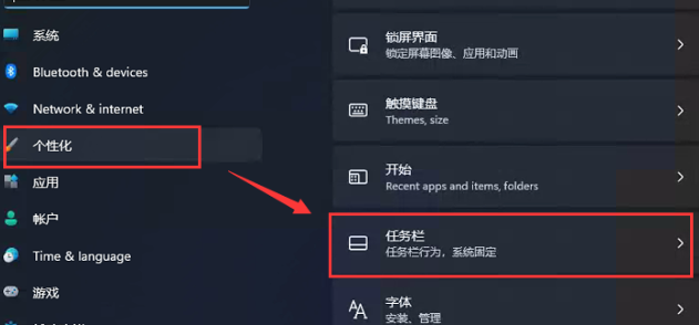 windows11设置开始菜单居左的小白教程