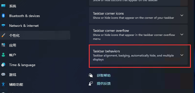 windows11设置开始菜单居左的小白教程