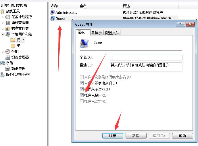 小编教你Windows7用户被停用解决方法