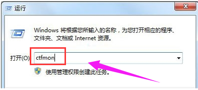 小编教你win7输入法不显示怎么办