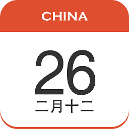 中华日历2022