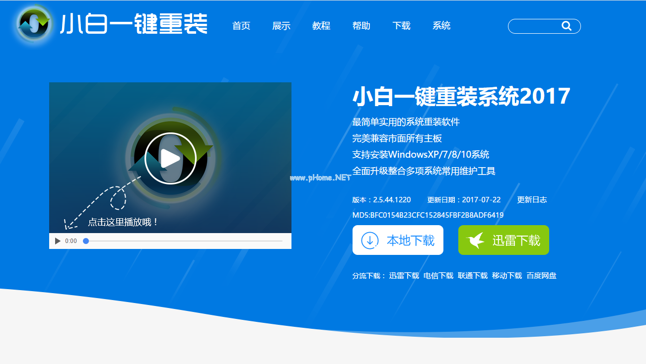 小编教你win7如何快速升级win10系统