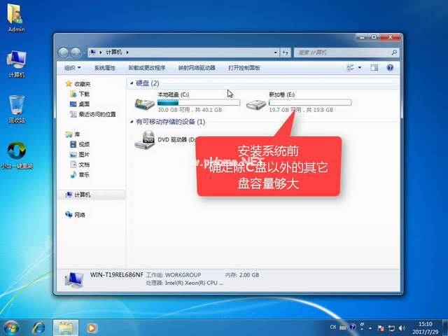 小编教你win7如何快速升级win10系统