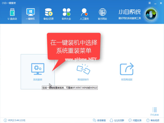 小编教你win7如何快速升级win10系统